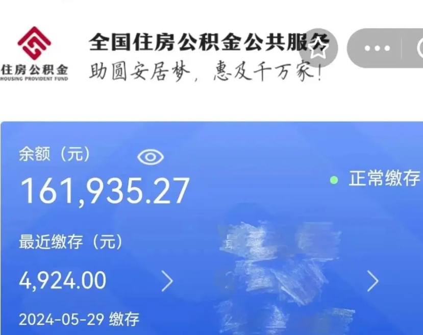 定西离开怎么取公积金（离开公积金缴纳城市怎么提取）